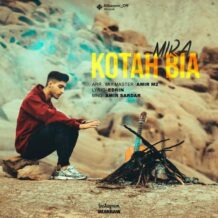 دانلود آهنگ جدید میرا به نام کوتاه بیا